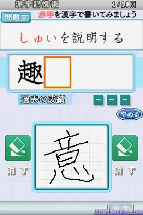 Maru Kaite Don Don Oboeru - Kyoui no Tsugawa Shiki Kanji Kiokujutsu - Kiso Gakushuu Hen (Japan) screen shot game playing